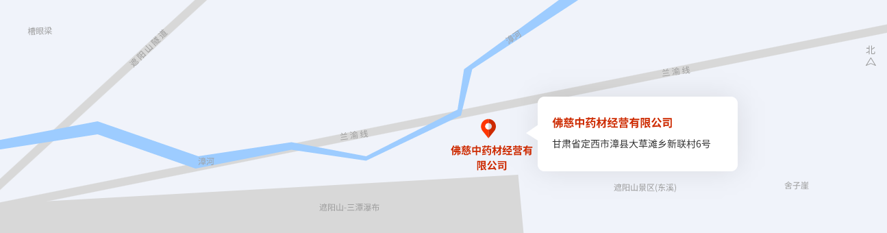 威廉希尔中药材经营有限公司.png