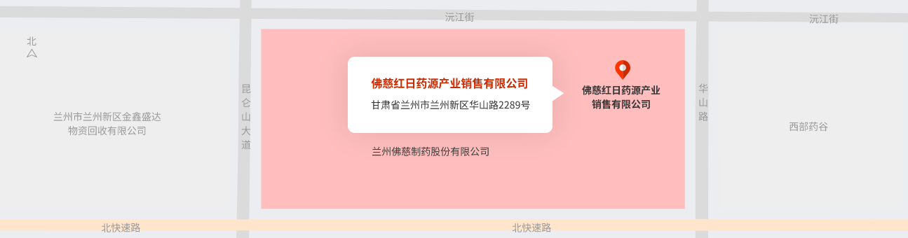 威廉希尔红日药源产业销售有限公司.png